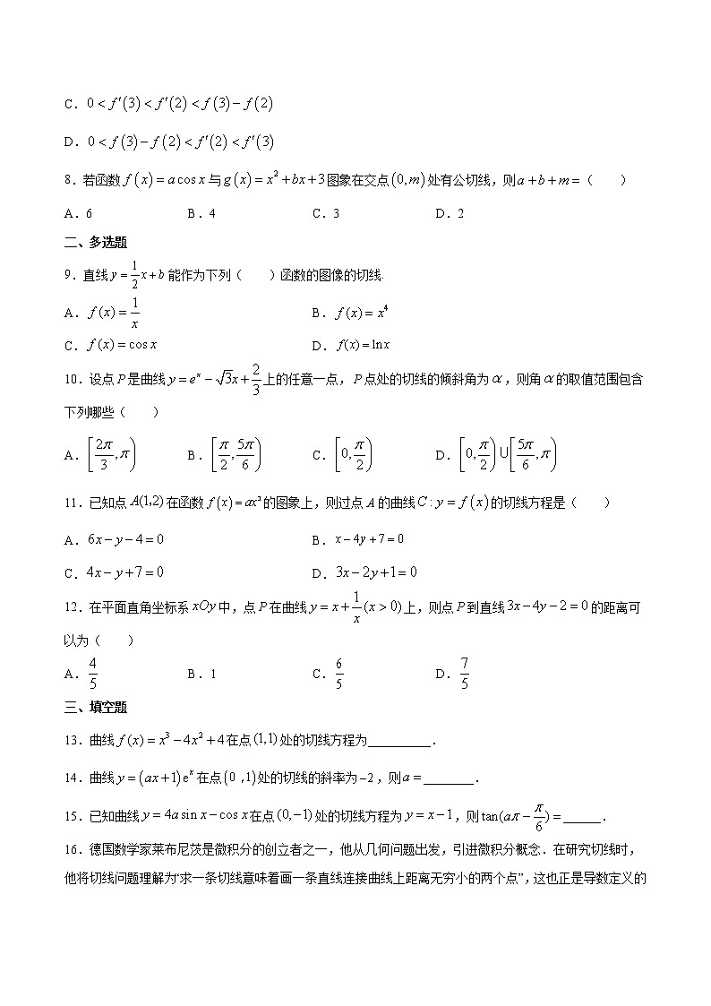 高端精品高中数学一轮专题-基本初等函数的导数4试卷第2页