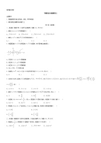 高端精品高中数学一轮专题-导数综合检测卷2试卷