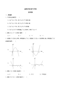 高端精品高中数学一轮专题-函数的极值1（带答案）试卷