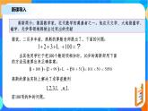 （新教材）4.2.2等差数列前n项和（第一课时）课件+教案+同步练习