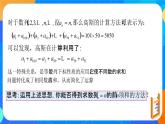 （新教材）4.2.2等差数列前n项和（第一课时）课件+教案+同步练习
