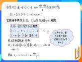（新教材）4.2.2等差数列前n项和（第一课时）课件+教案+同步练习