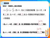（新教材）4.2.2等差数列前n项和（第二课时）课件+教案+同步练习