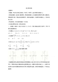 辽宁省沈阳市郊联体2021届高三下学期一模考试 数学 Word版含答案练习题