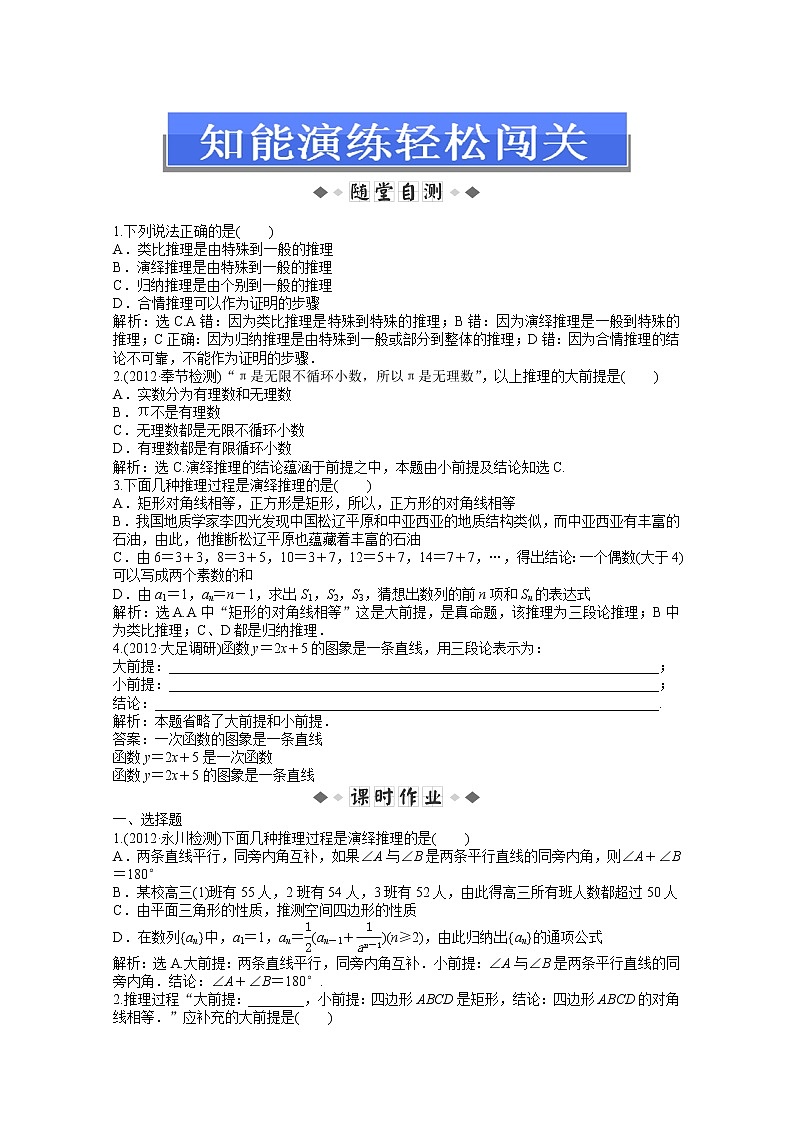 2013-2014学年高二数学湘教版选修2-2：6.1.3~6.1.4知能演练轻松闯关教案01