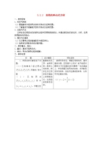 高中数学人教版新课标B必修2第二章 平面解析几何初步综合与测试教案