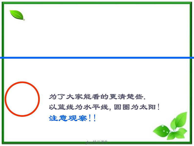 《圆与圆的位置关系》课件2（25张PPT）（人教B版必修2）教案第3页