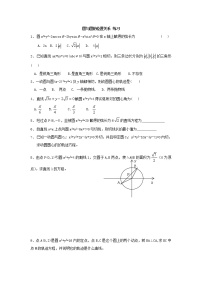数学人教版新课标B2.3.3直线与圆的位置关系教案设计