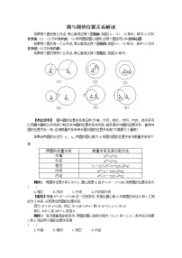 高中数学人教版新课标B必修22.3.2圆的一般方程教案