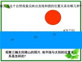 《直线与圆的位置关系》课件3（32张PPT）（人教B版必修2）教案