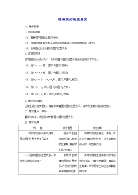 高中数学2.3.3直线与圆的位置关系教学设计