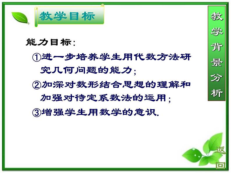 《圆的标准方程》课件4（29张PPT）（人教B版必修2）教案08