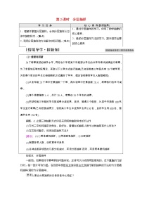高中数学人教B版 (2019)必修 第二册5.1.1 数据的收集第2课时学案设计