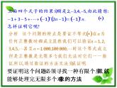 数学：7.4《数学归纳法》课件（沪教版高中二年级 第一学期）学案