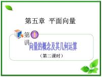 高中二年级  第一学期7.8无穷等比数列各项的和第2课时学案