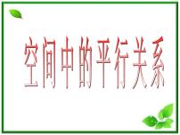 高中数学人教版新课标B必修21.2.3空间中的垂直关系学案