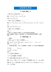 苏教版必修43.2 二倍角的三角函数学案设计