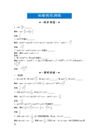 数学苏教版第3章 三角恒等变换3.2 二倍角的三角函数学案设计