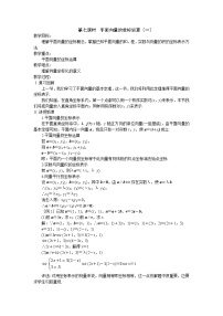 高中数学苏教版必修43.2 二倍角的三角函数学案