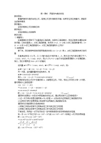 苏教版必修4第3章 三角恒等变换3.2 二倍角的三角函数第一课时学案设计
