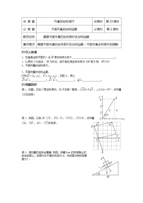苏教版必修41.2 任意角的三角函数导学案