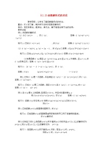 数学第二章 函数综合与测试学案设计