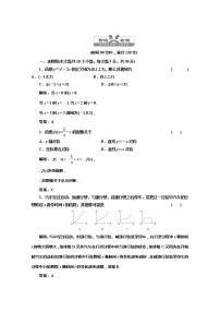 高中数学北师大版必修1第二章 函数综合与测试学案设计