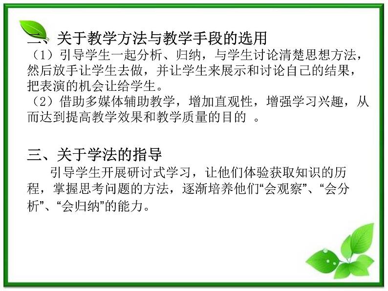 《直线与圆的位置关系》课件2（19张PPT）（北师大版必修2）学案第3页