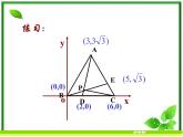 《直线与圆的方程的应用》课件1（8张PPT）（北师大版必修2）学案