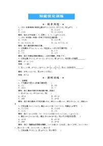 数学湘教版1.2函数的概念和性质导学案