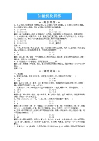 2012数学第7章7.1第一课时知能优化训练（湘教版选修2-3）教案