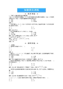 2012数学第7章 7.3.1《组合与组合数公式》知能优化训练（湘教版选修2-3）教案
