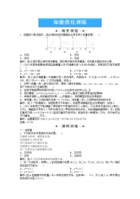 2012数学第8章 8.5《一元线性回归案例》知能优化训练（湘教版选修2-3）教案