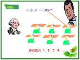 数学：7.2《等差数列》课件（沪教版高中二年级 第一学期）学案