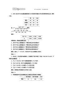 高一数学北师大版选修2-3 创新演练阶段第1部分第三章§2  应用创新演练教案