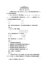 高一数学北师大版选修2-3 创新演练阶段第1部分第三章章末小结  阶段质量检测教案