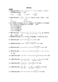 《数学归纳法》同步练习2（北师大版选修2-2）教案