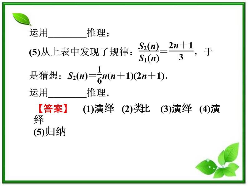 高中数学湘教版选修2-2：(课件)第一章本章优化总结教案第7页