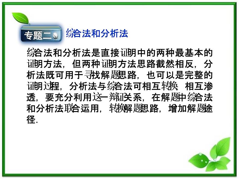 高中数学湘教版选修2-2：(课件)第一章本章优化总结教案第8页