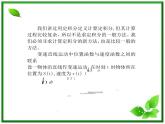 2012-2013高二北师大数学选修2-2：4.2微积分基本定理课件教案