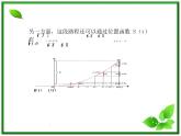 2012-2013高二北师大数学选修2-2：4.2微积分基本定理课件教案