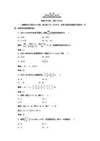 高一数学北师大版选修2-2第五章   阶段质量检测教案