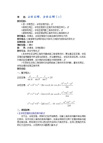 高中数学湘教版必修2第3章 三角函数综合与测试导学案及答案