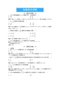 2012数学第7章7.4知能优化训练（湘教版选修2-3）教案