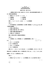 高一数学北师大版选修2-2第三章   阶段质量检测教案