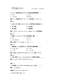 高一数学北师大版选修2-1  第四章   §1   应用创新演练教案