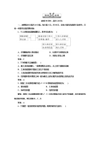 高一数学北师大版选修2-1  第二章   阶段质量检测教案