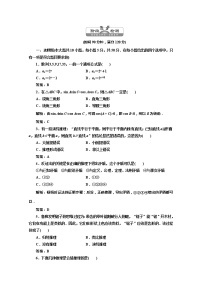 高一数学北师大版选修2-1  第三章   阶段质量检测教案
