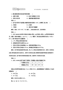 高一数学北师大版选修2-1  第一章   §1   应用创新演练教案