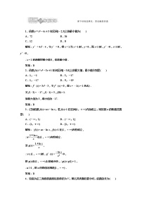 高一数学北师大版选修1-1 创新演练阶段质量检测第四章 §2  2.2 应用创新演练教案